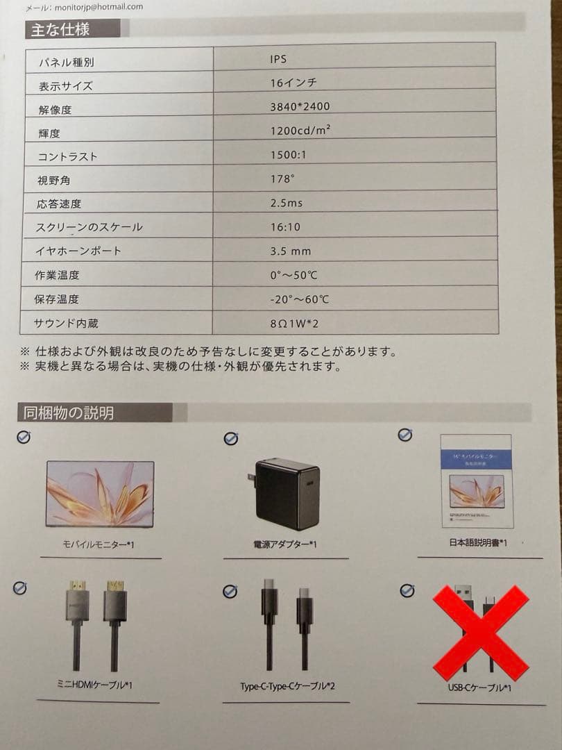 [中古品] EVICIV モバイルモニター 16インチ 4K IPSパネル