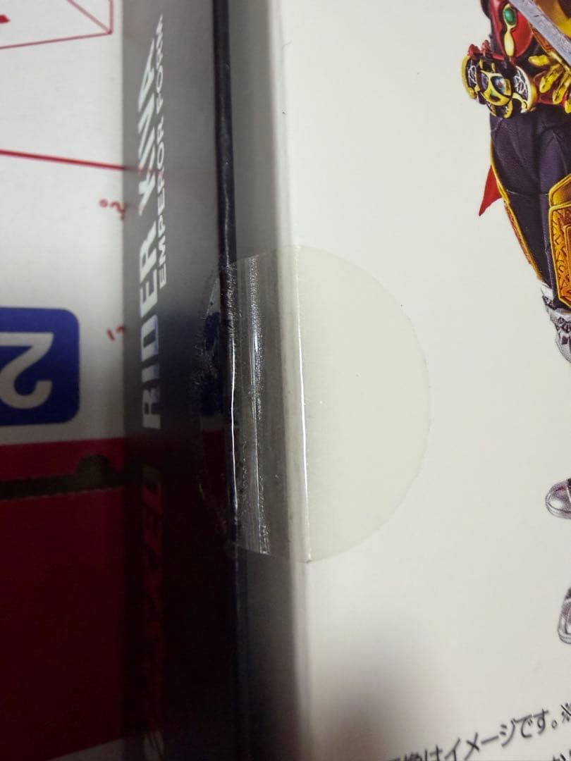 匿名配送　新品未開封　真骨彫製法　仮面ライダーキバ エンペラーフォーム