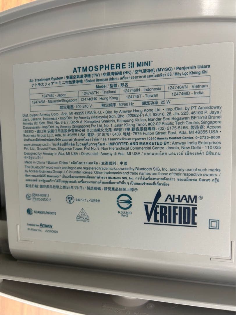 Amway アムウェイ 空気清浄機 アトモスフィアミニ 124746J