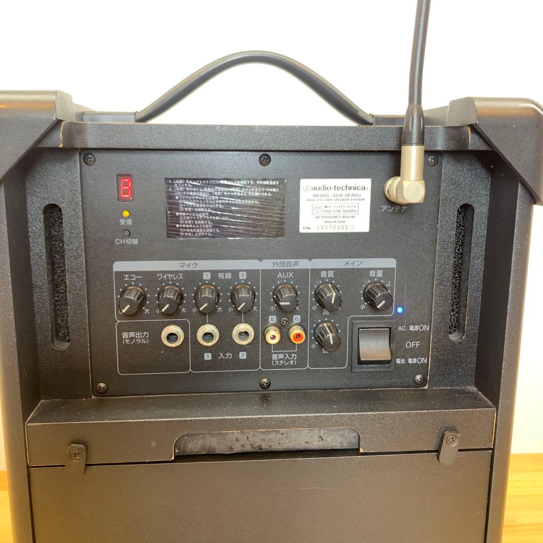 オーディオテクニカ ATW-SP707a ワイヤレスアンプシステム スピーカー