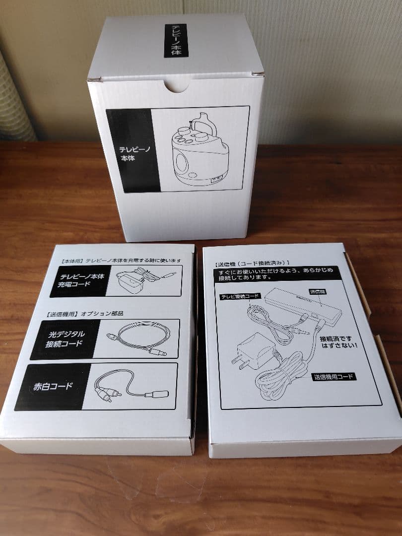 みみもとくんテレビーノ 耳をふさがないイヤホン付き