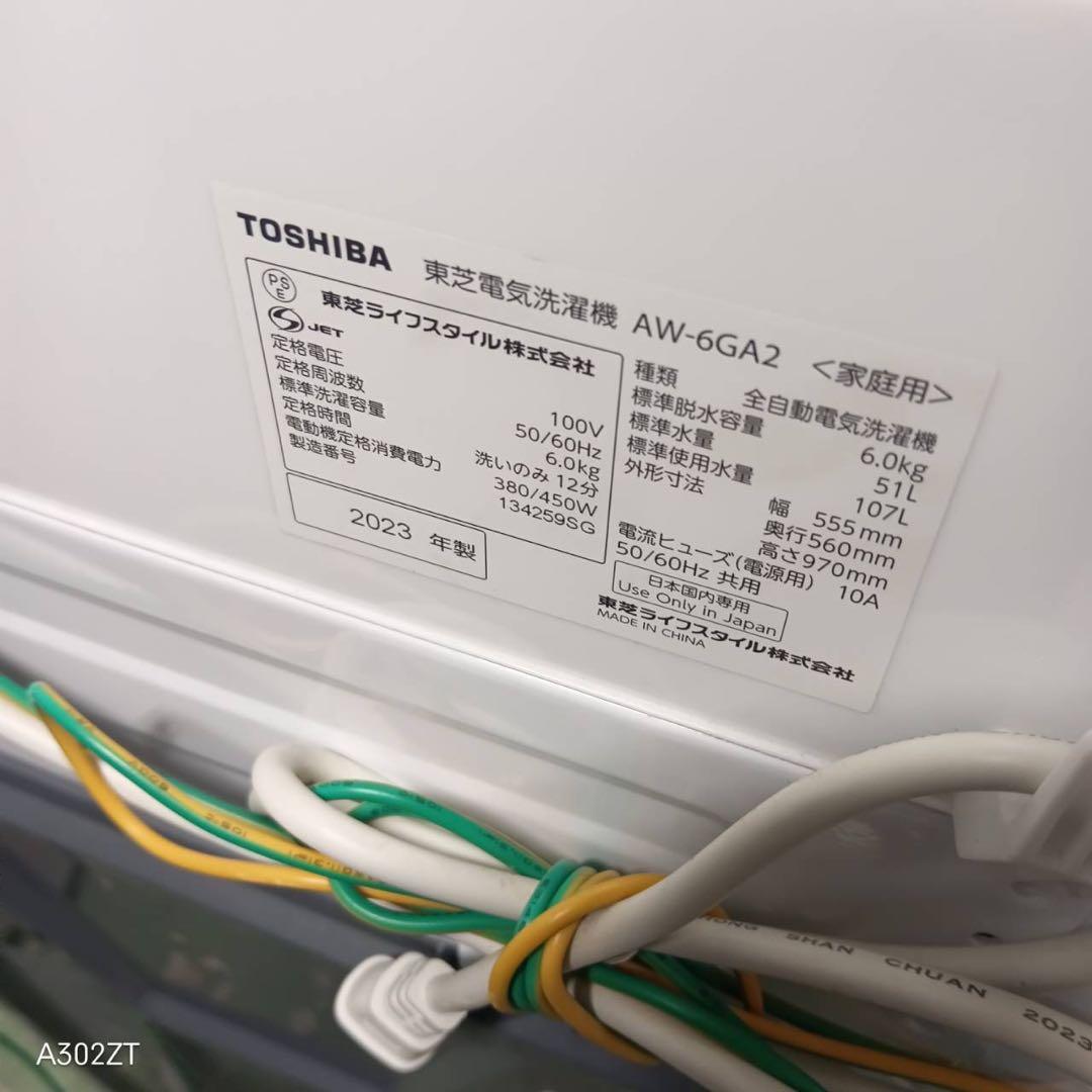 434 東芝　6キロ　洗濯機　最新　23年製　小型　一人暮らし　同棲使用可能