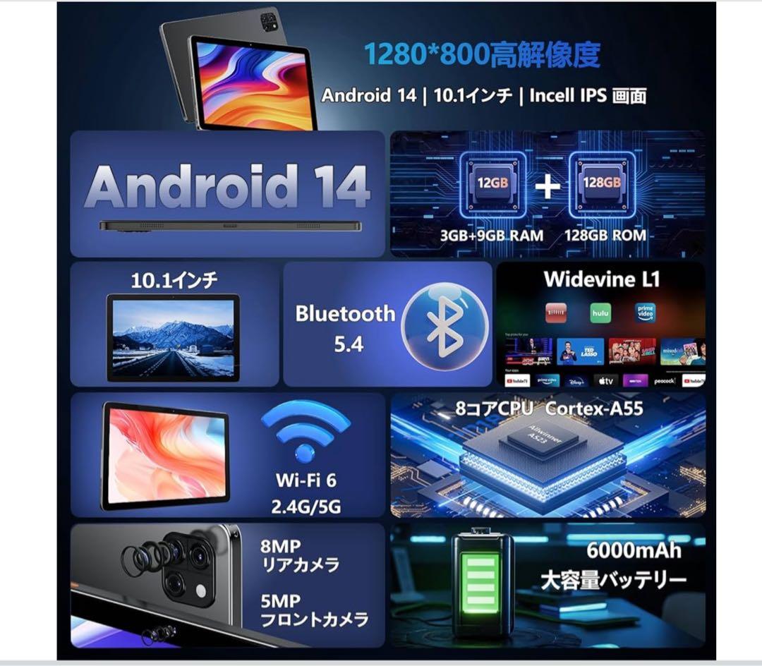 【未使用】TAB 10インチ Wi-Fi 12GB+128GB アンドロイド14