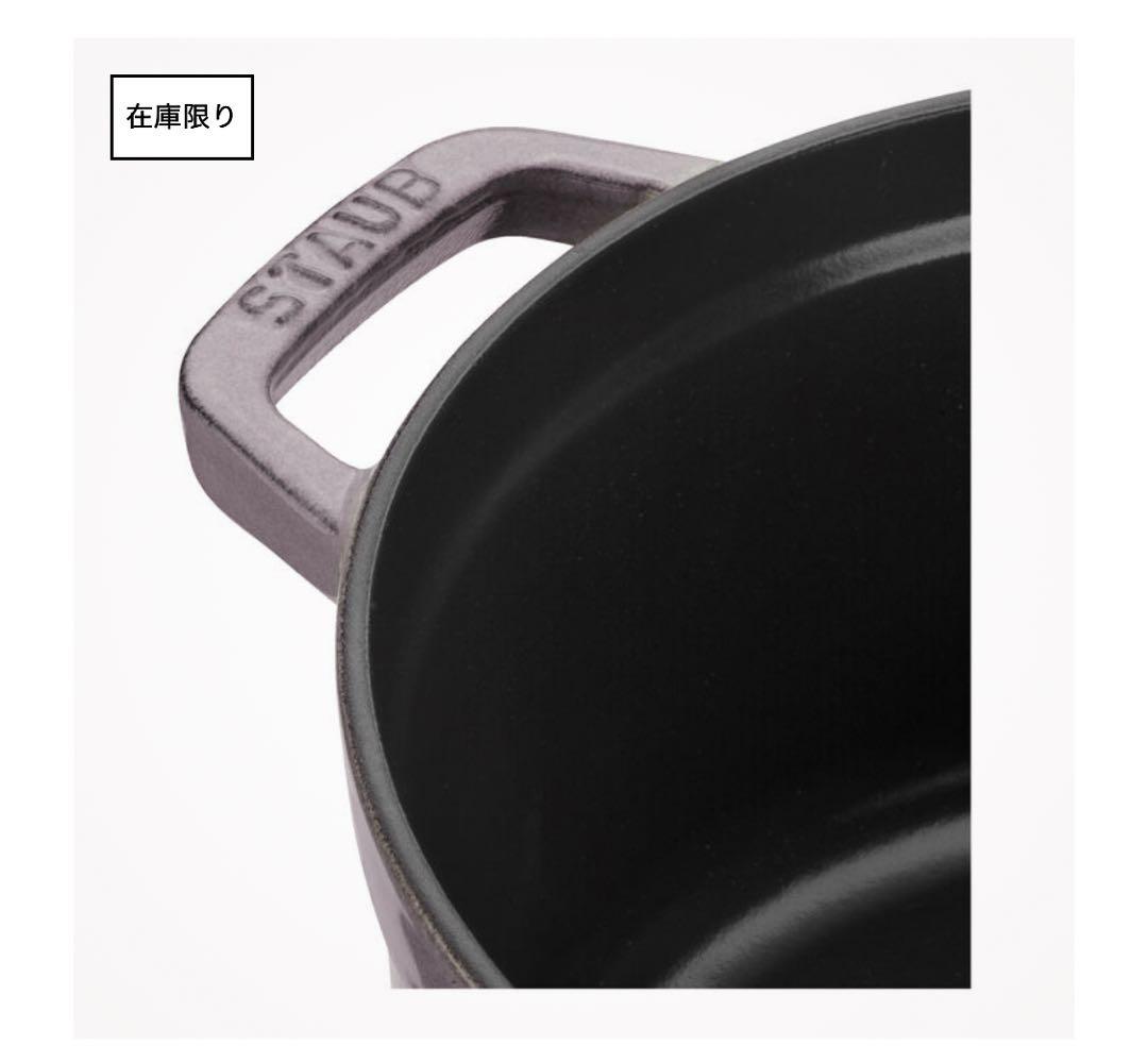 ⚫︎gtantanさま専用⚫︎STAUB ストウブピコ・ココットシフォンローズ 新品