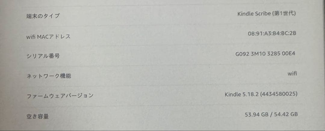 Kindle Scribe (64GB) 10.2インチ プレミアムペン付き