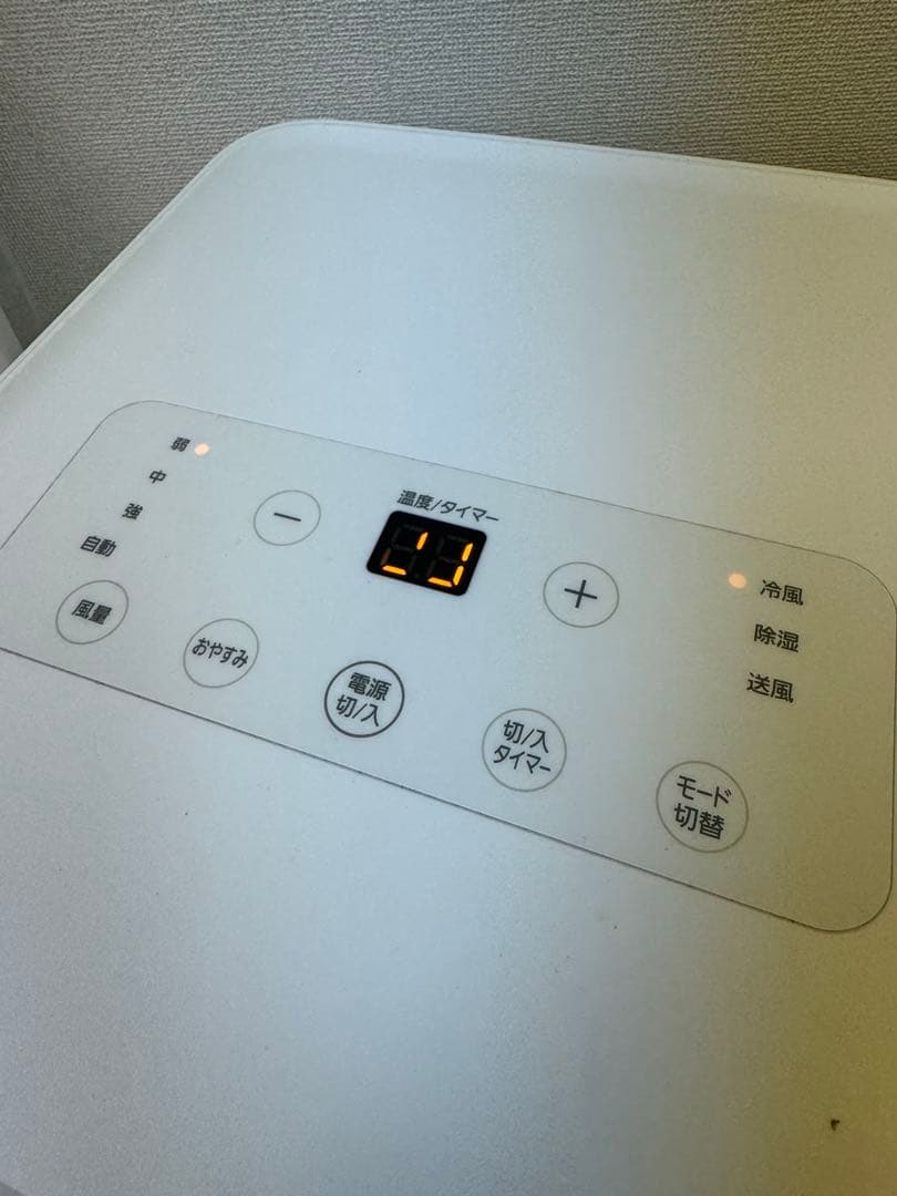 アイリスオーヤマ ポータブルクーラー IPA-2222G 22年製