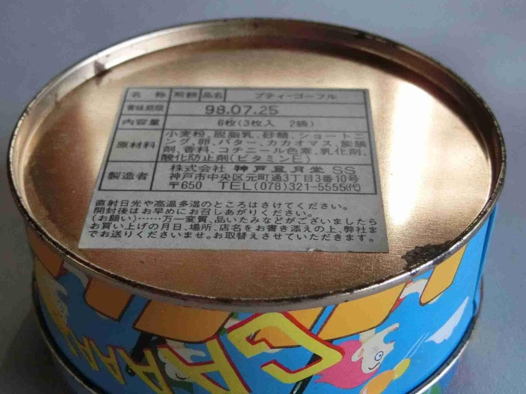 ナガシマスパーランド 　缶