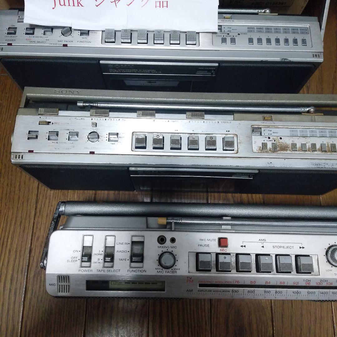 完全ジャンク品　ソニー昭和レトロ高級ラジカセ3台セット
