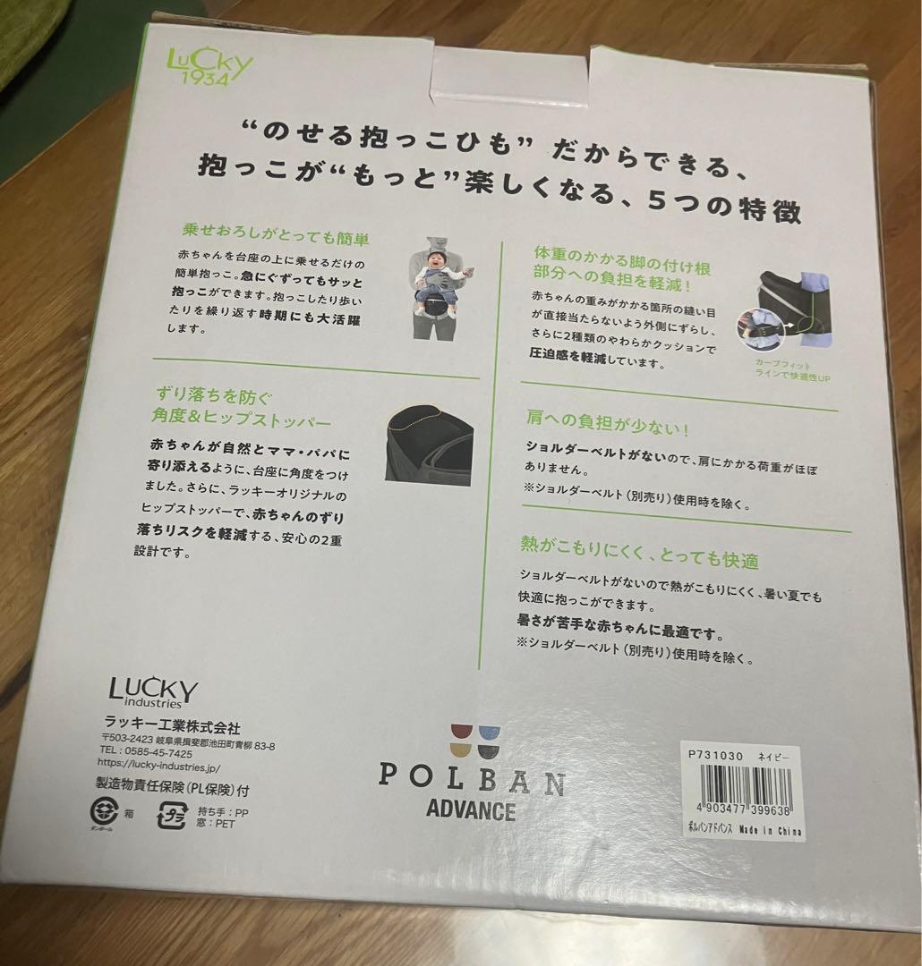 限定値下げポルバンアドバンス抱っこ紐別売りシングルショルダ-オ-ルメッシユ付き