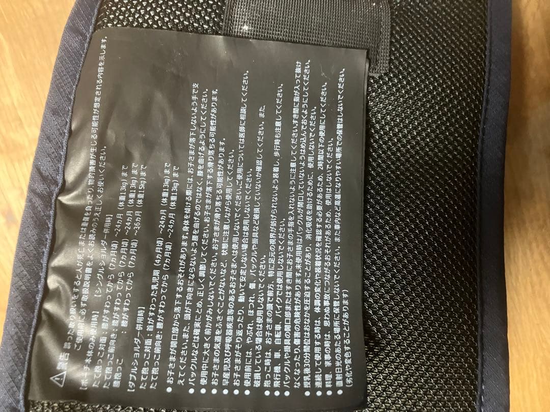 限定値下げポルバンアドバンス抱っこ紐別売りシングルショルダ-オ-ルメッシユ付き