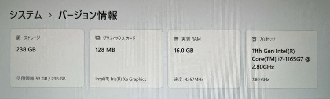 【美品】富士通ノートPC Core i7-11世代 メモリ16GB Win11