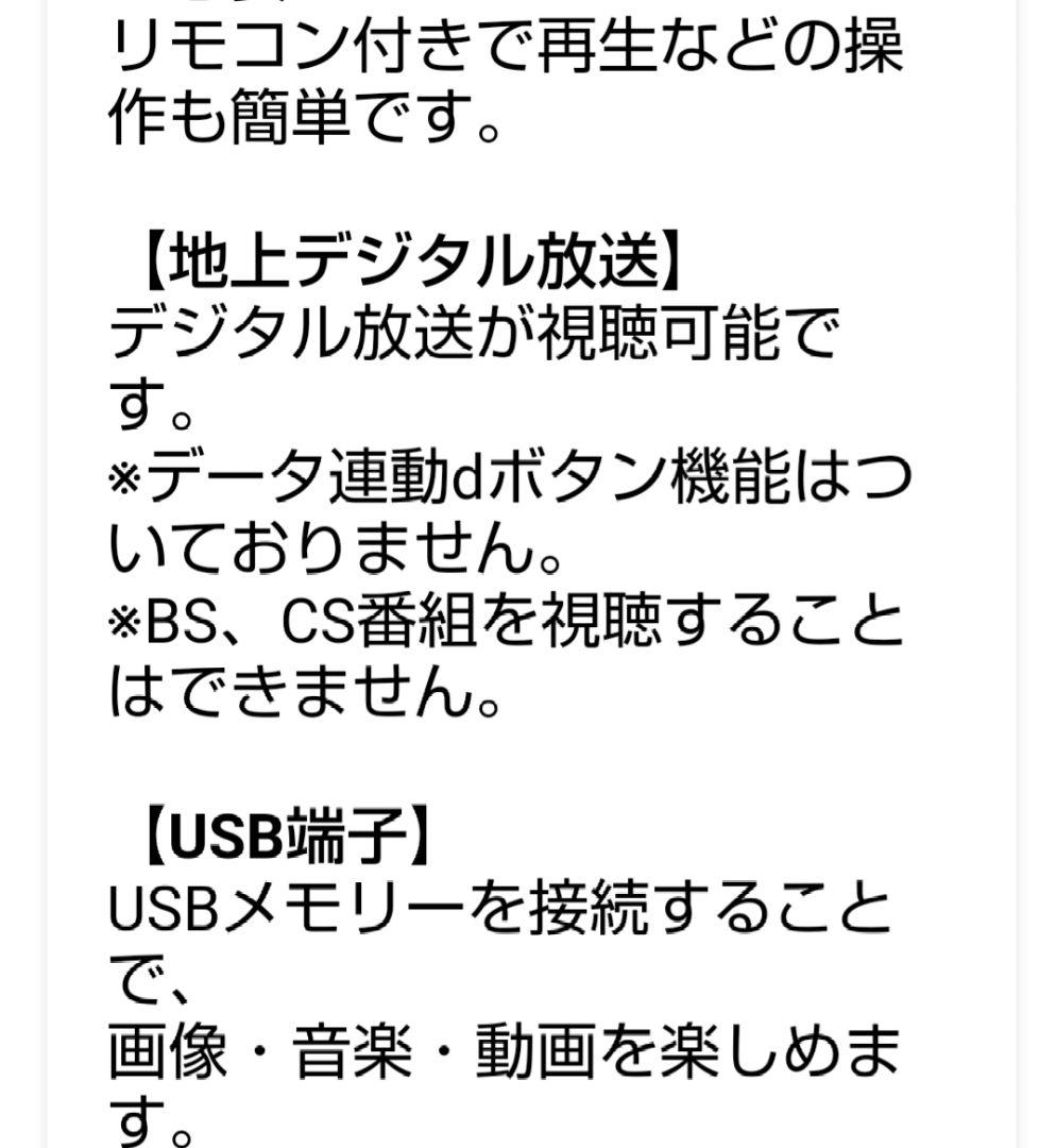 【美品】内蔵HDD & DVDプレーヤー搭載 液晶32型 32V 500GB