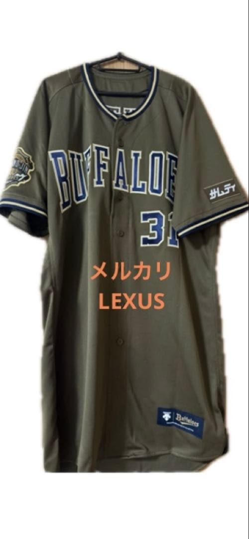 2022年　太田 椋選手　実使用！直筆サイン入りユニホーム　　オリックス優勝