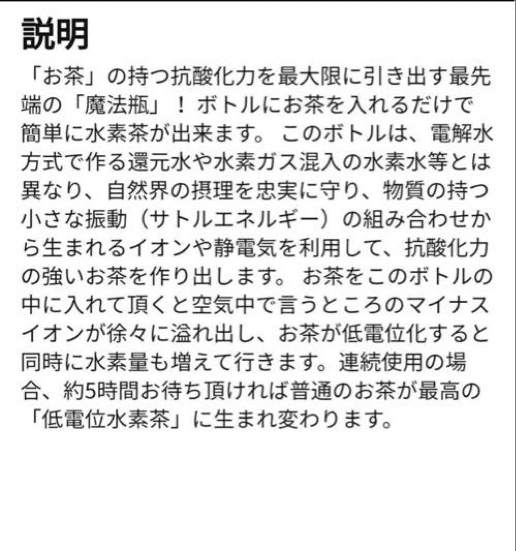 専用！！うつみん★還元くん ★ 2本セット