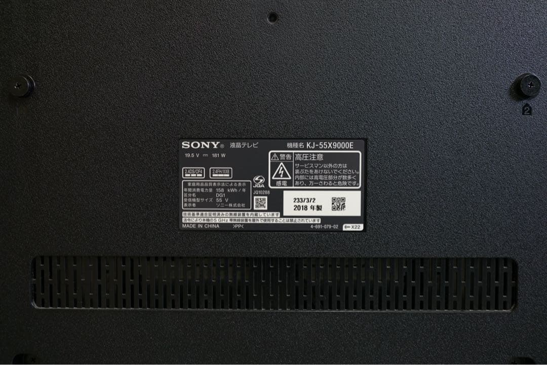 みみ 1都4県送料無料 SONY BRAVIA KJ-55X9000E