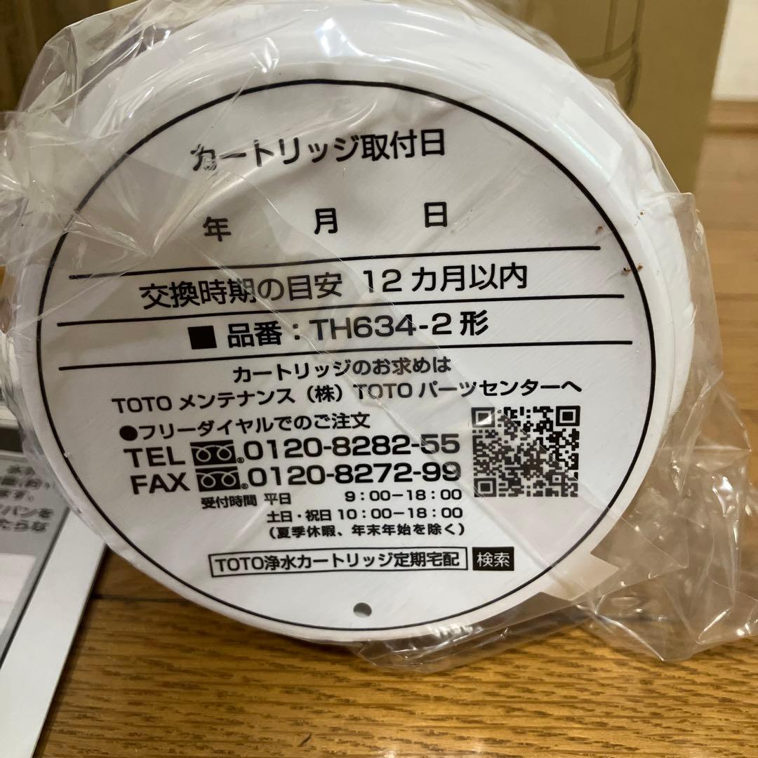 TOTO 浄水カートリッジ TH634-2 3個セット