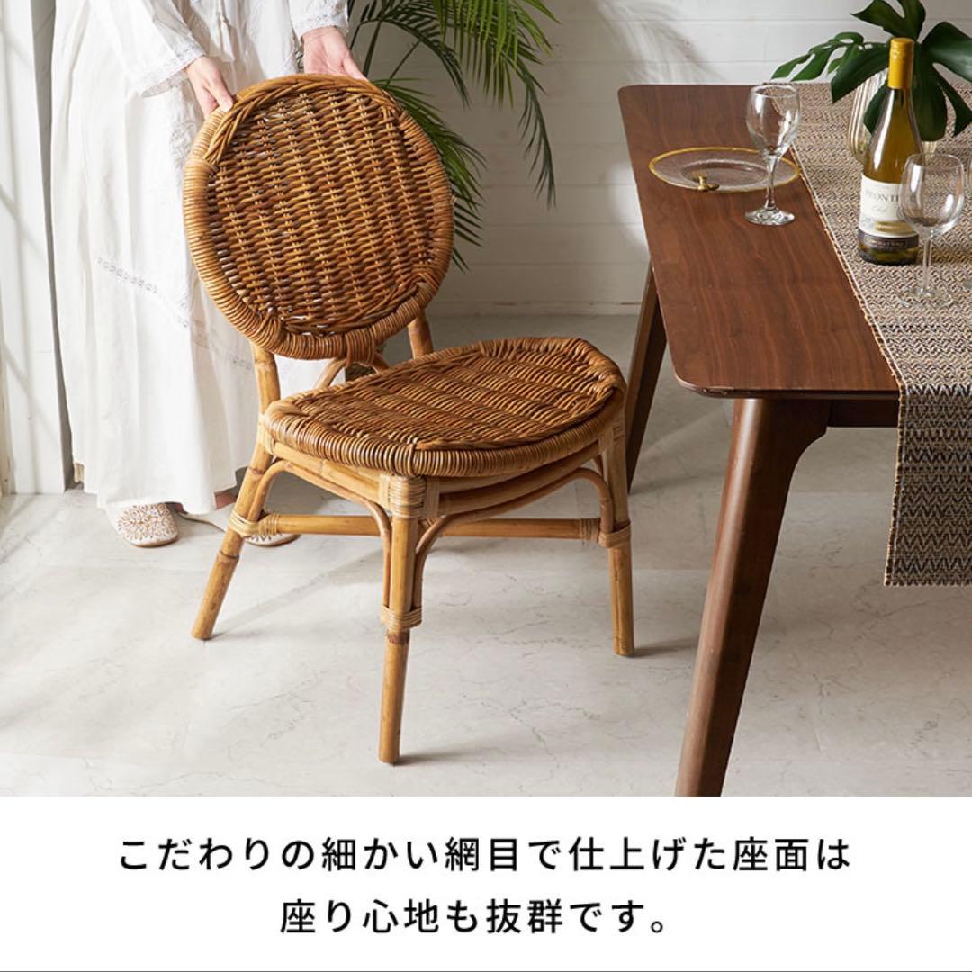 みけとら　ラタン　チェア　ナチュラル　アラログ　新品未使用