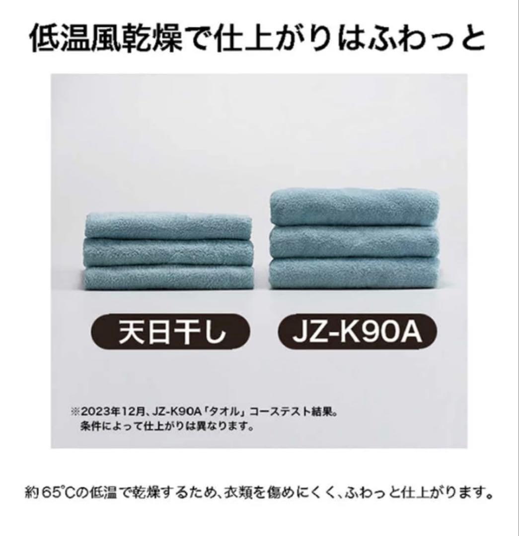 ハイアール衣類乾燥機 大容量9.0kg ヒートポンプ/右開きJZ-K90A