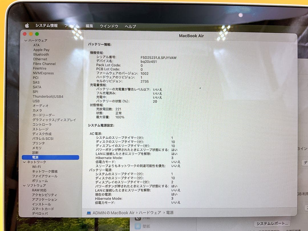 【即日発送】 MACBOOK Air 2020 M1 256GB ☆超美品☆