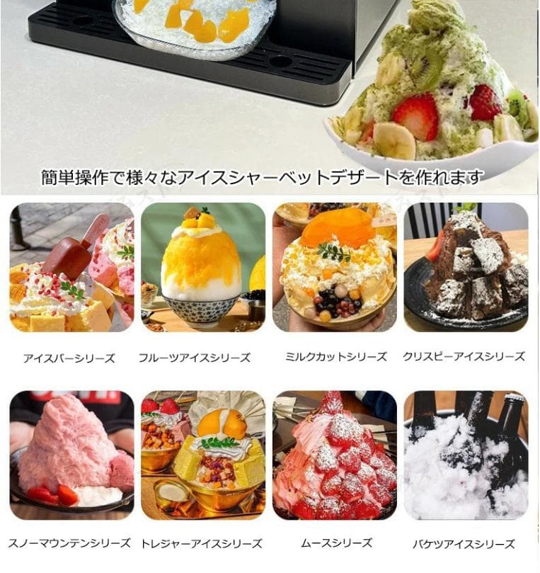 業務家庭両用の電動かき氷機 ふわふわ かき氷電動かき氷器 電動カキ氷器コンパクト
