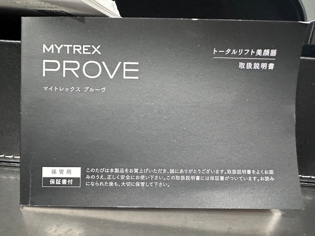 MYTREX マイトレックス プルーヴ PROVEトータルリフト
