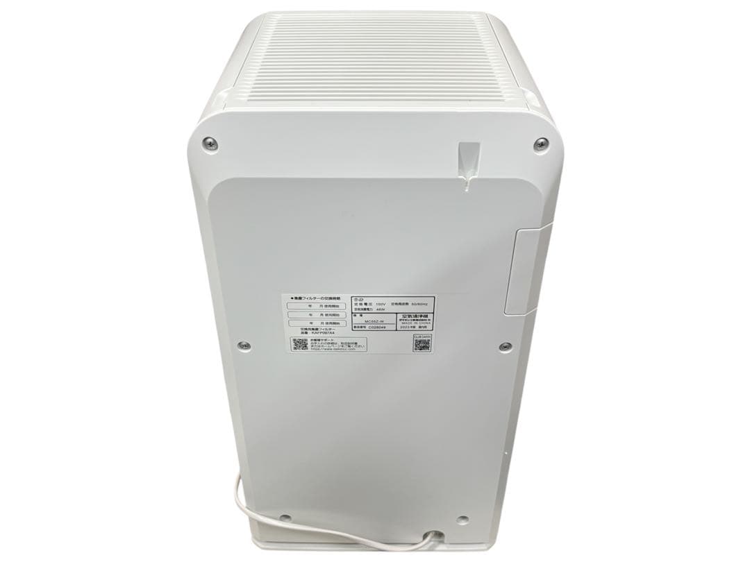 美品　DAIKIN ストリーマ空気清浄機　MC55Z-W 2023年製