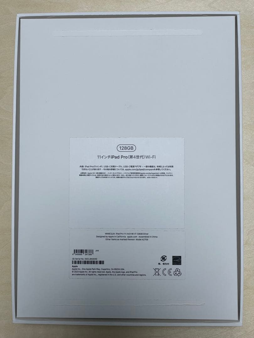 iPad Pro 11インチ 第4世代 128GB MNXE3J/A Wi-Fi