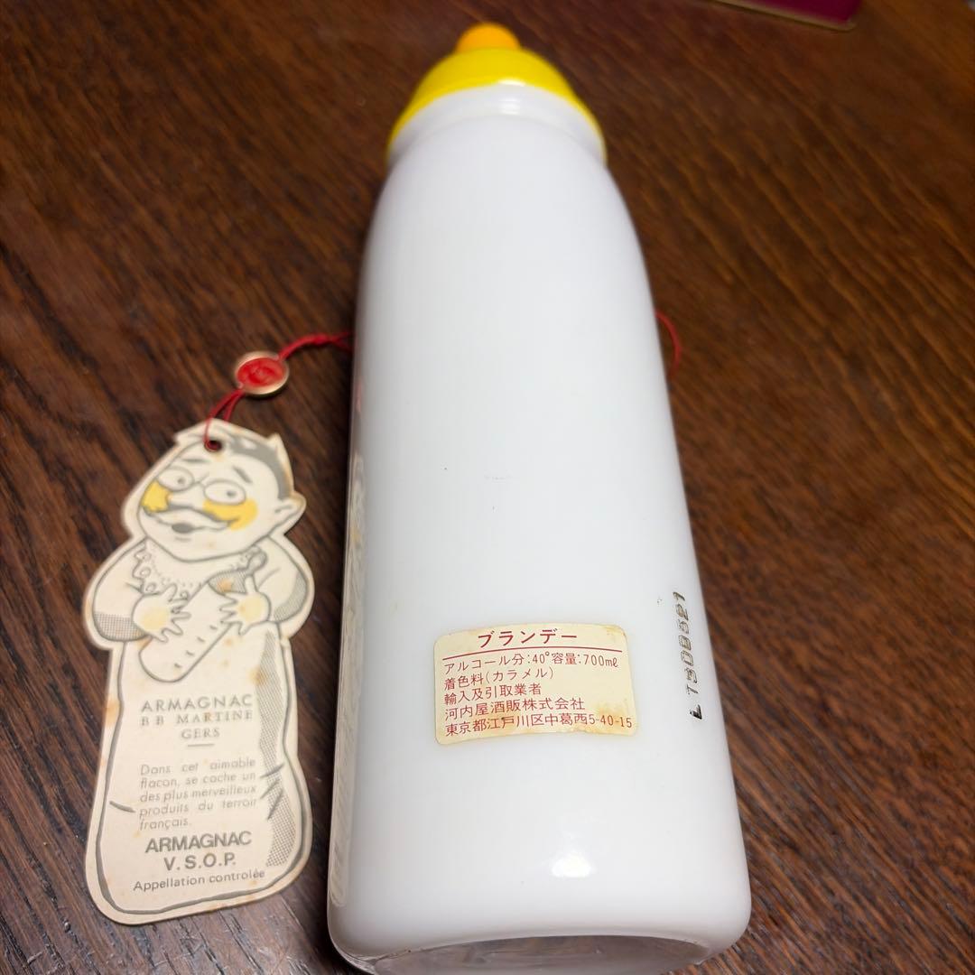 ARMAGNAC V.S.O.P. 哺乳瓶型 700ml