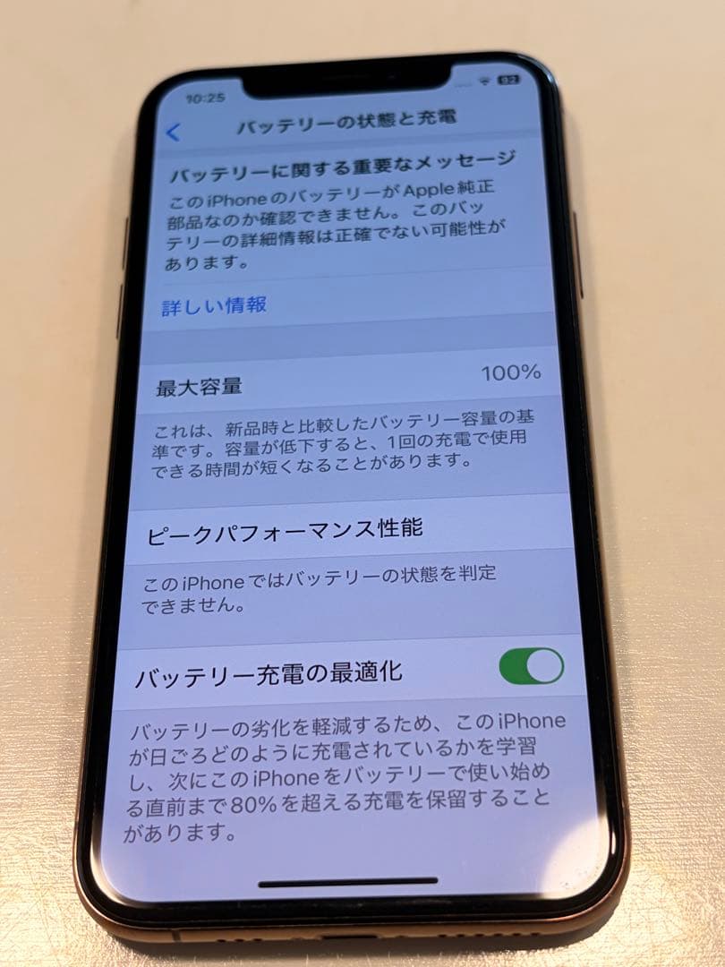 【美品】完動品 iPhoneXs ゴールド 256GB オマケ付き！