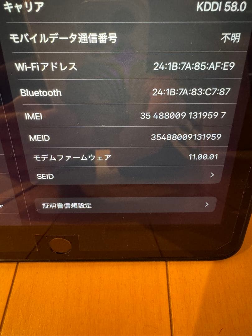 iPad6世代　32G SIMフリー 4日間値下げ