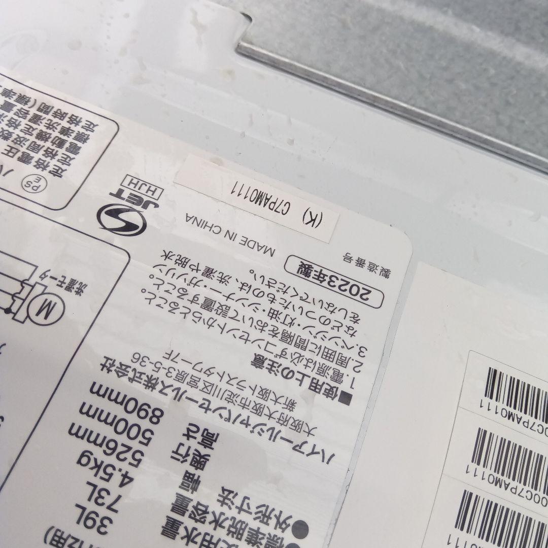 洗濯機　冷蔵庫　2点セット　2023年製　関東限定