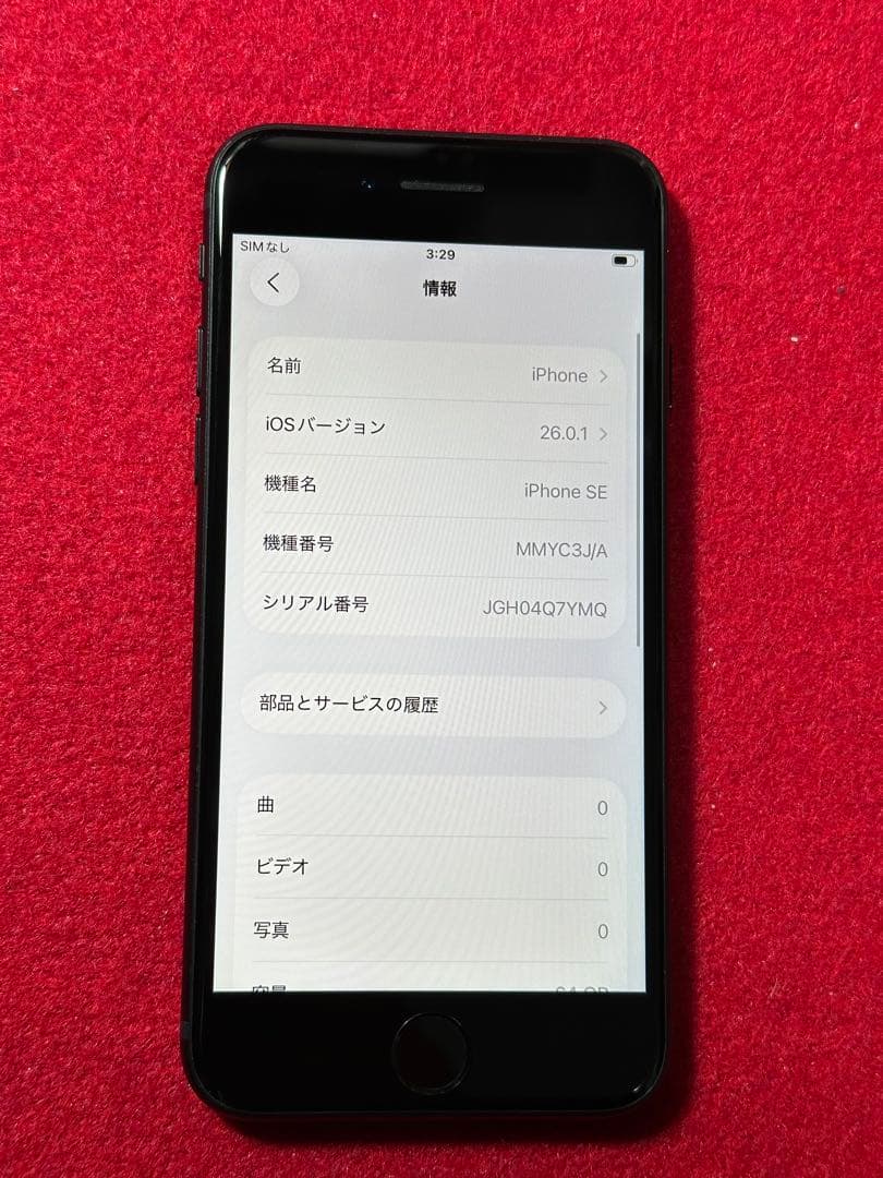 【1502】iPhone SE3第3世代ミッドナイト 64GB simフリー