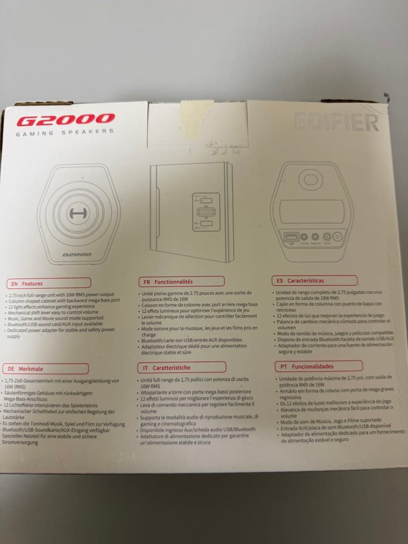 Edifier G2000 ゲーミングスピーカー ホワイト