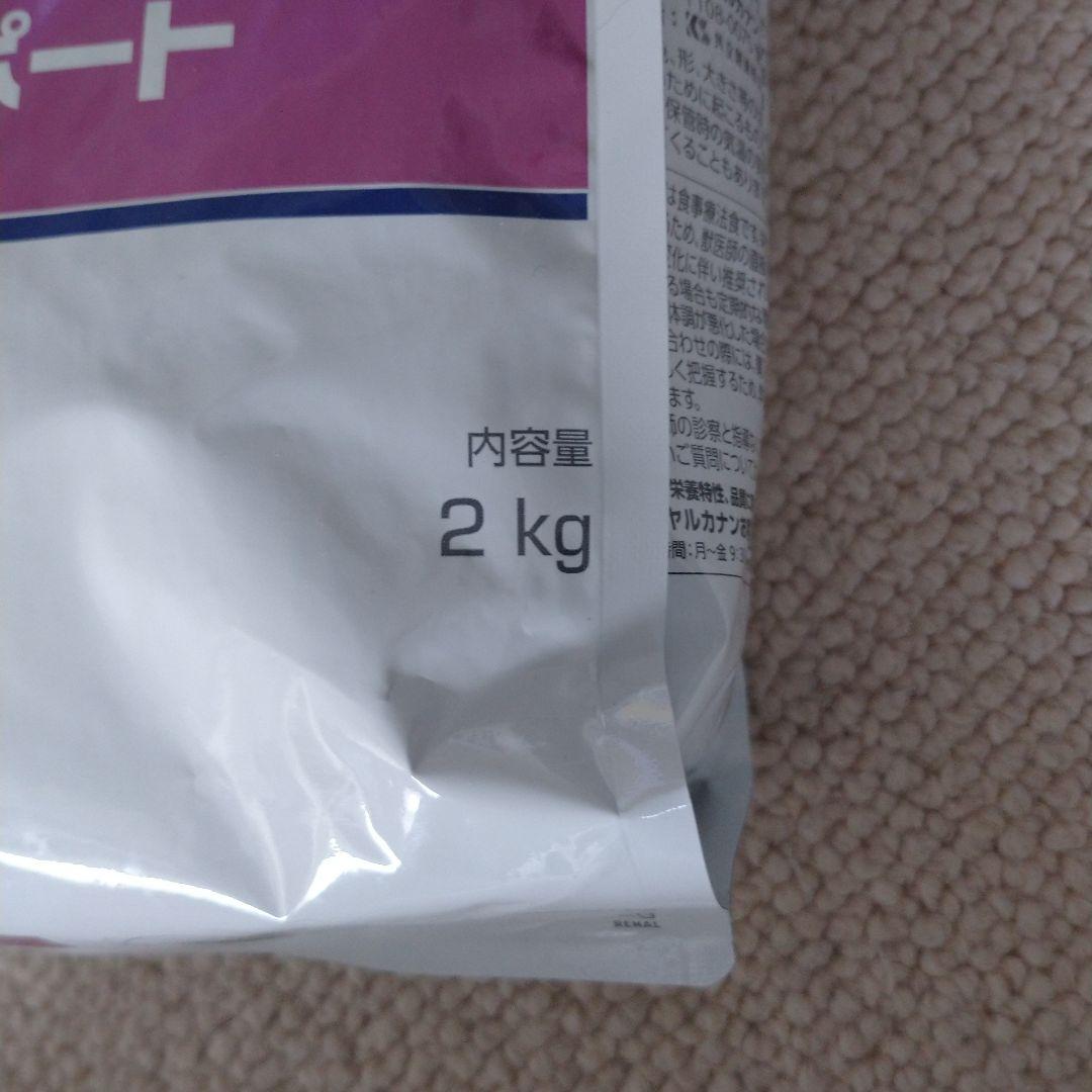 ロイヤルカナン 腎臓サポート 猫用 2kg 1袋