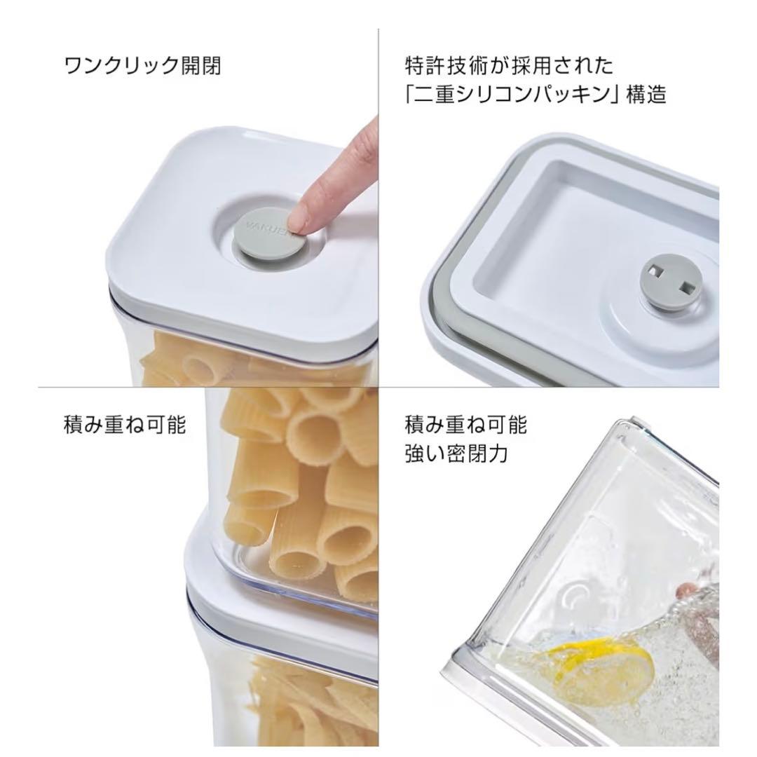 VAKUEN バクエン　真空保存容器　1.0L×2個　2.0L×2個　合計４個