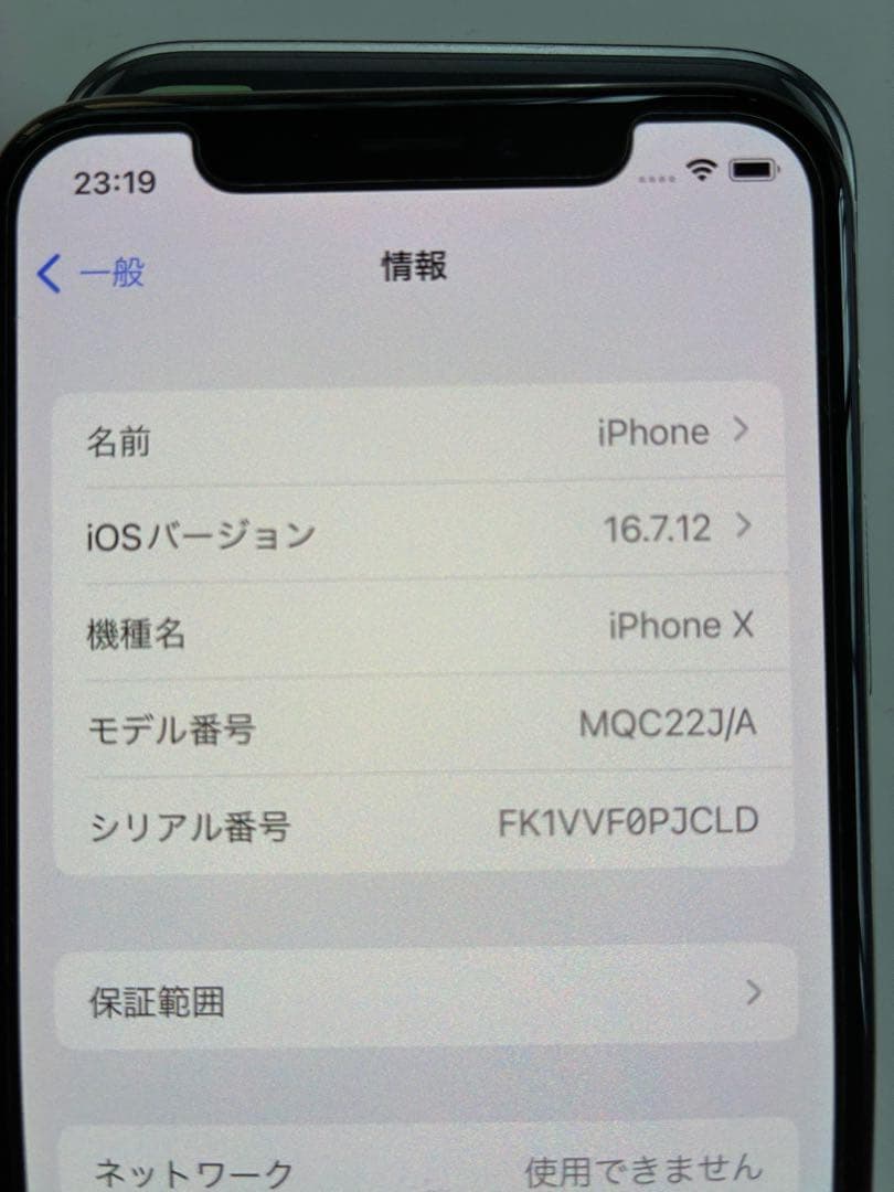 iPhoneX 256GB バッテリー最大容量100%