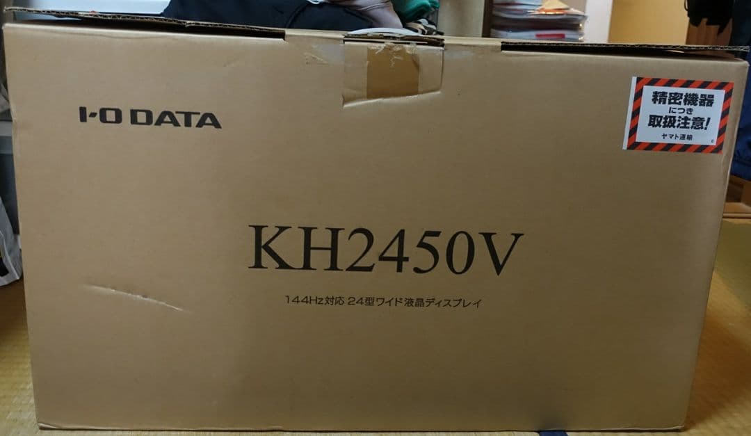 GigaCrysta I-O DATA ゲーミングモニター 本体