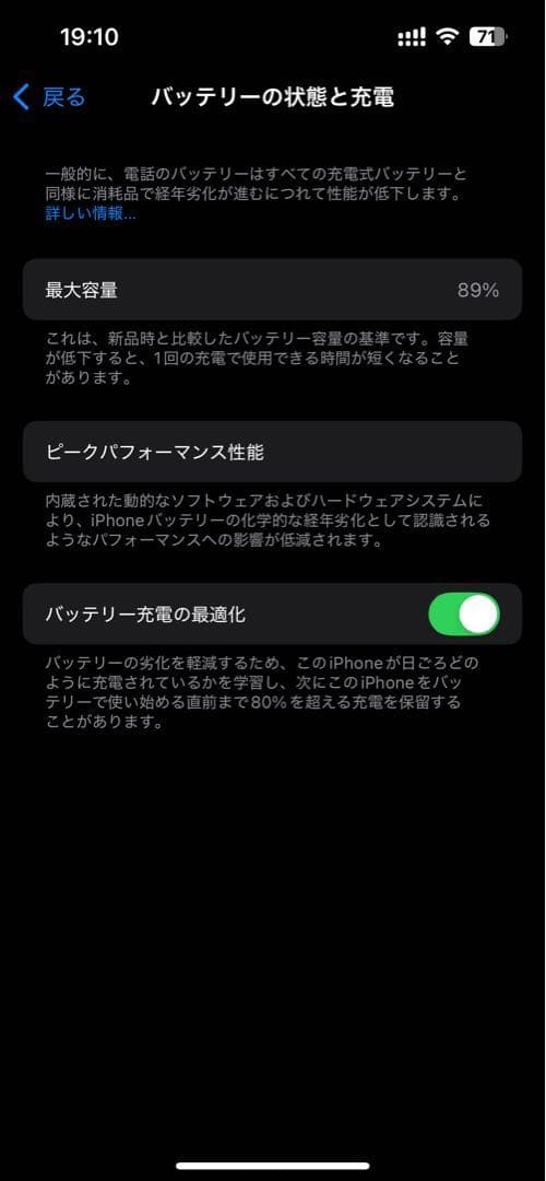 【美品】iPhone14 128GB パープル SIMフリー