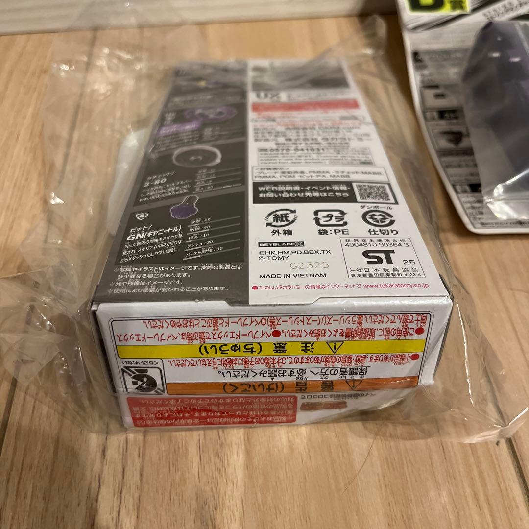 ベイブレードx DMMくじ　ラスト　ワイバーンホバー Ｂ賞　ランチャー　他