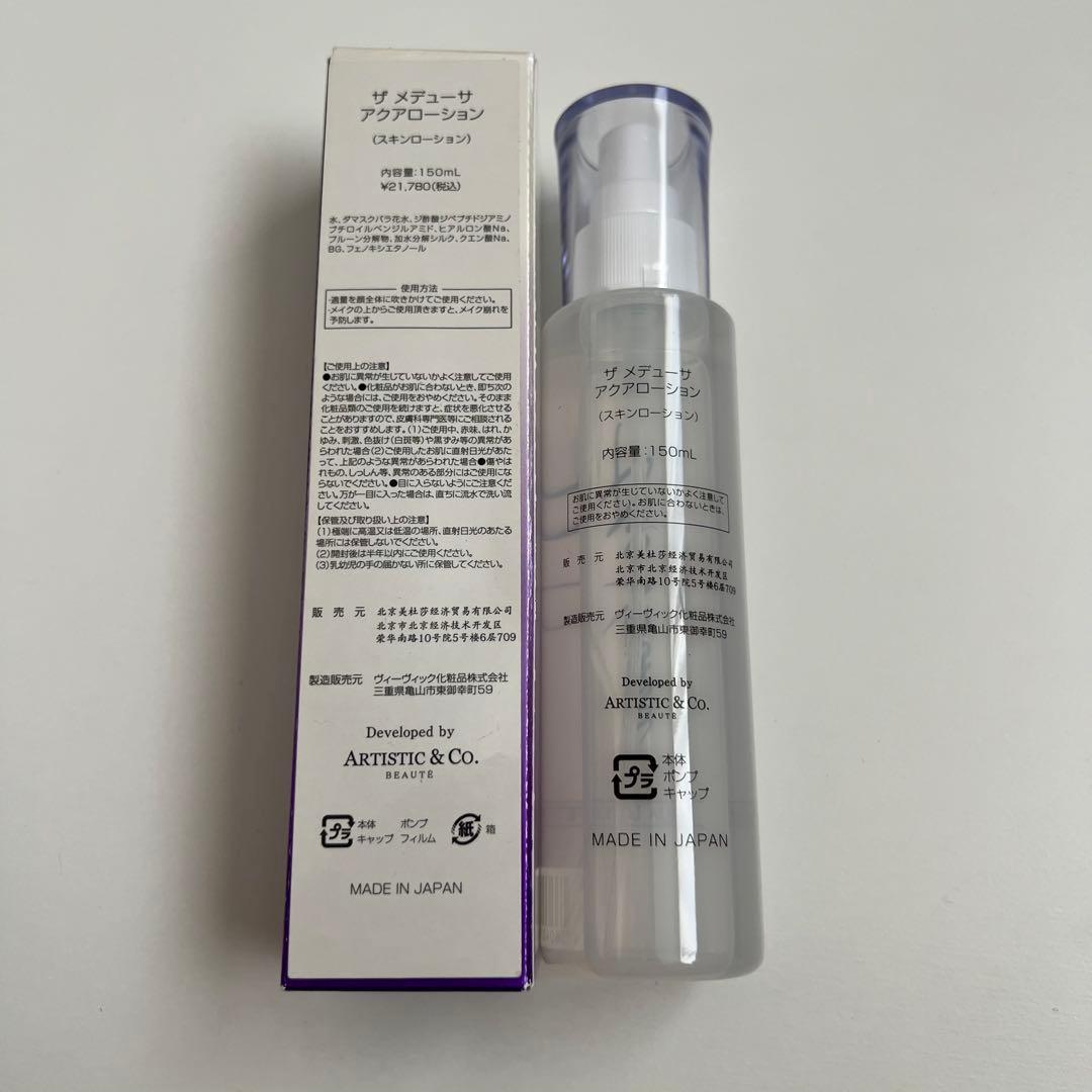 the Vzusa メデューサ ロイヤルパープル