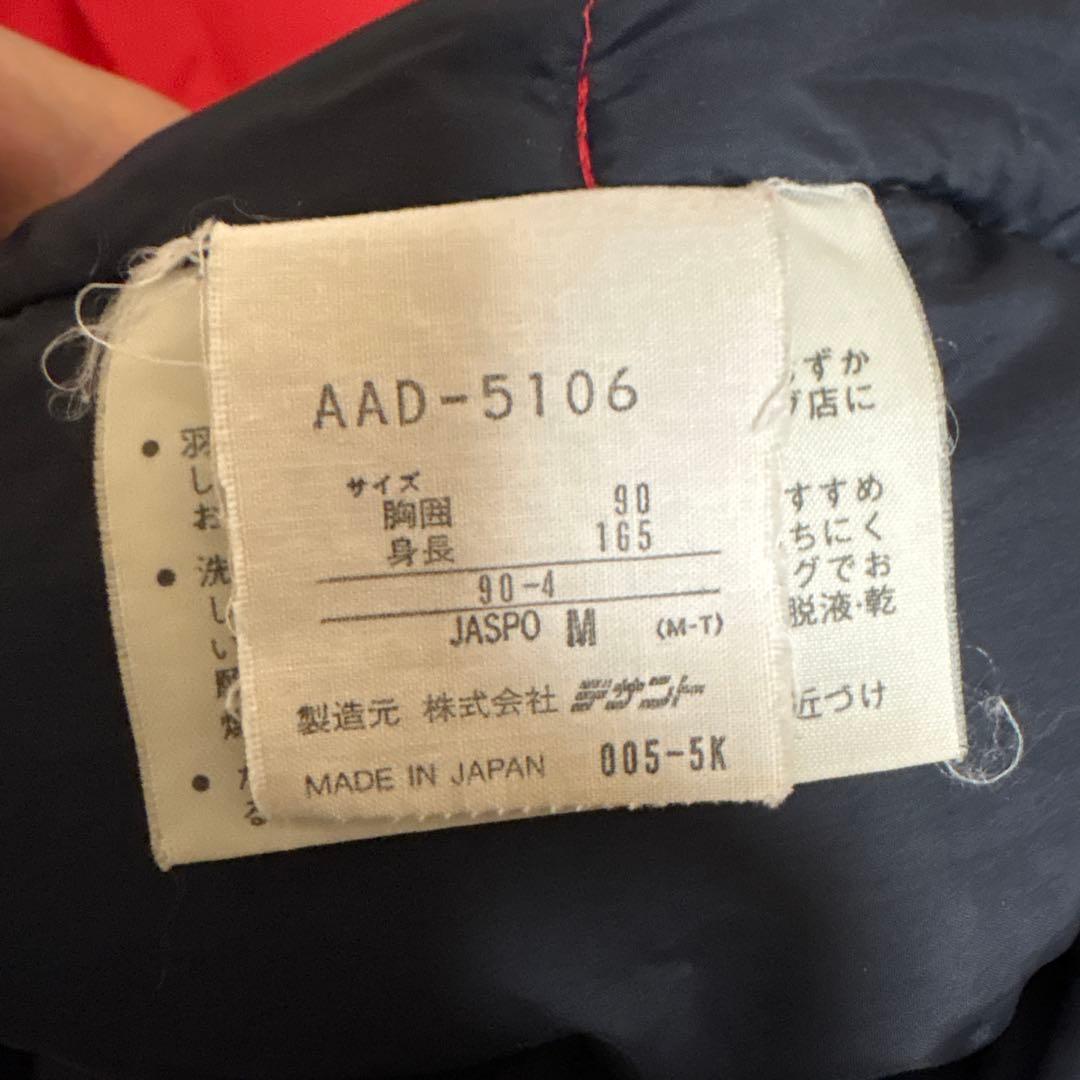 超美品adidas ADVENTURE ダウンジャケット M