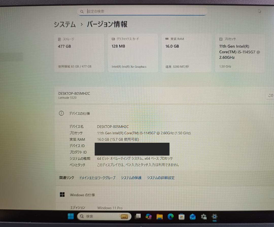 DELL Latitude 5520 第11世代corei5搭載