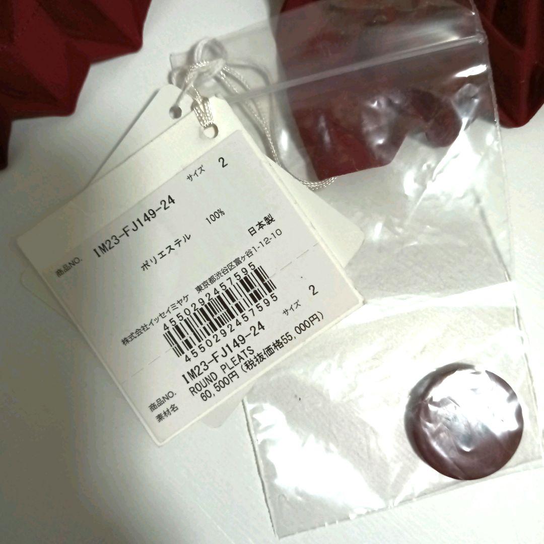 【未使用品/タグ付】イッセイミヤケ　23年製 立体テクスチャ加工 カーディガン