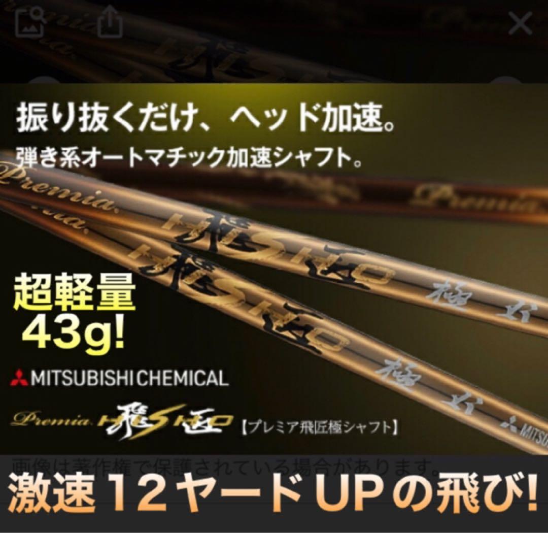 Qi35 エリートより飛ぶ 最多勝利のCBR ブラック2 三菱プレミア飛匠 仕様