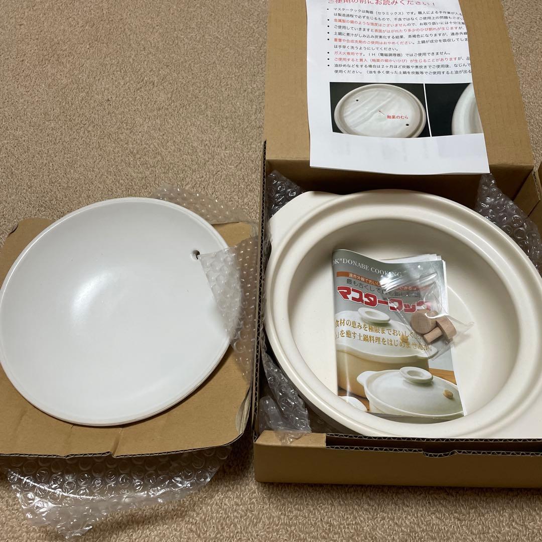 マスタークック セラミック土鍋 (3合浅鍋)