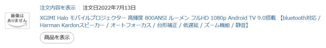 XGIMI Halo 1080P モバイルプロジェクター