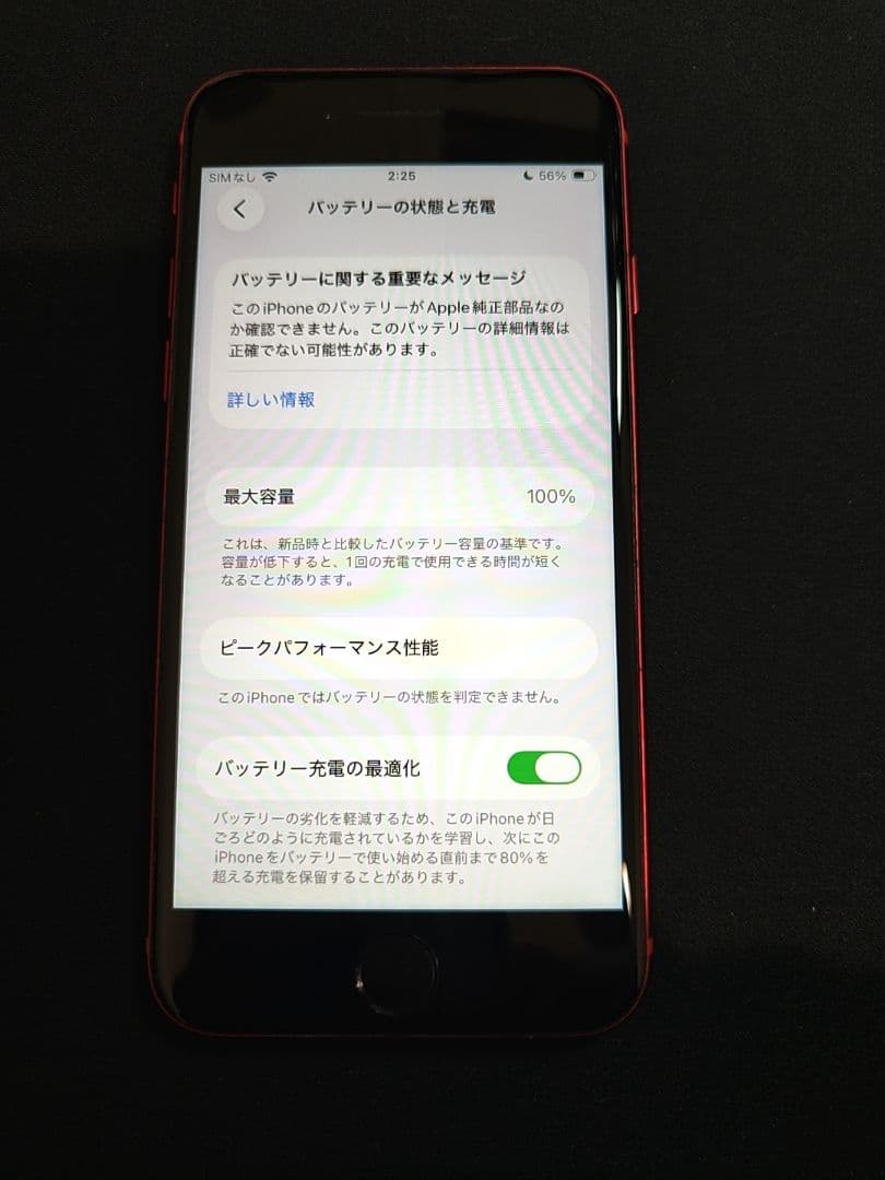 ま*】様 【美品】iPhone SE3 バッテリー新品交換済み 64GB