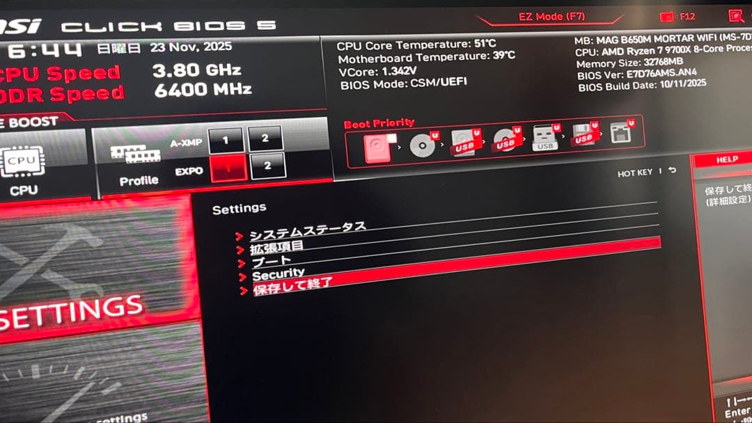 AMD Ryzen 7 9700X 極美品