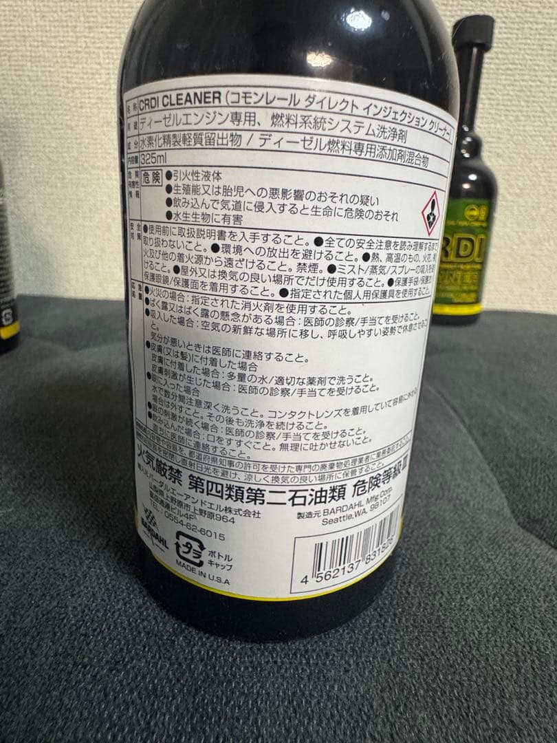 BARDAHLインジェクションクリーナ4本+DPFクリーナ1本（バラ売りなし）