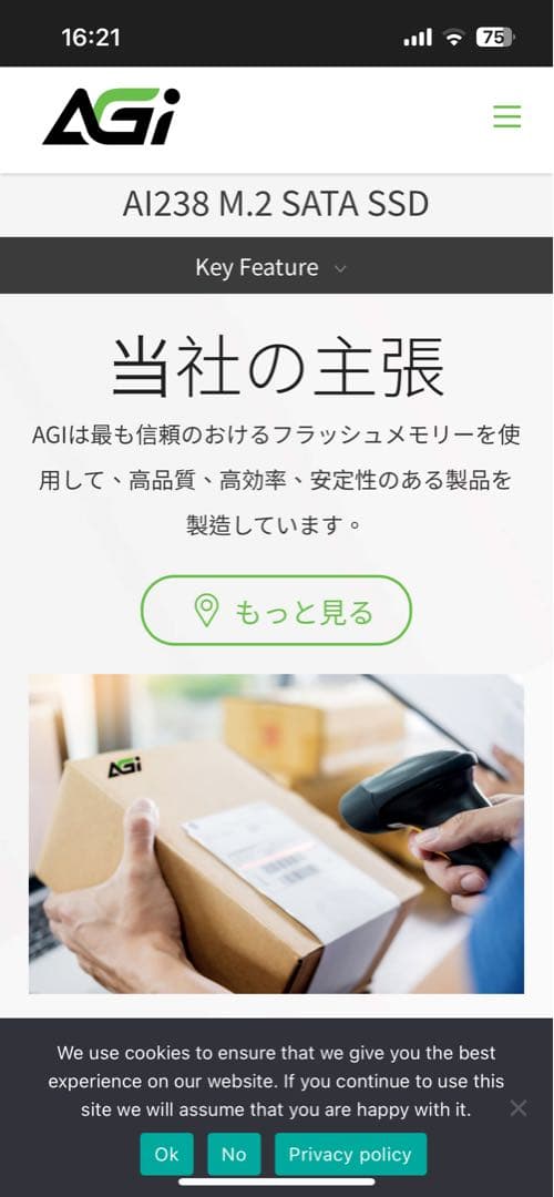 AGi SSD 1TB 0時間TLC 2242 m2Sata